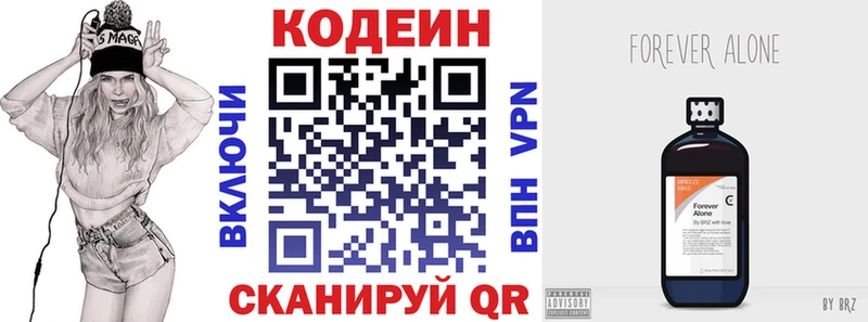 Codein Purple Drank даркнет сайт Рассказово