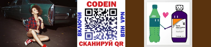 Кодеиновый сироп Lean напиток Lean (лин) Рассказово