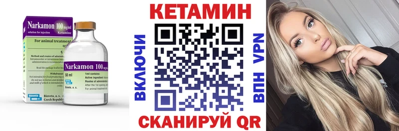 цена Рассказово КЕТАМИН ketamine